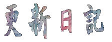�X�V���L 